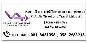 VA AIR TICKET AND TRAVEL