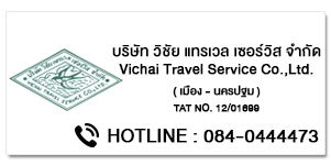 Vichai Travel Service
