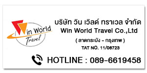 WIN WORLD TRAVEL