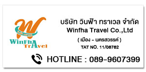 Winfha Travel