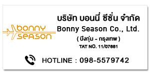 Bonny Season