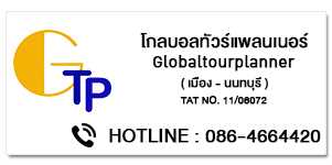 globaltourplanner