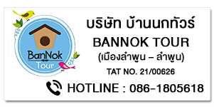 BANNOK TOUR
