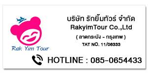 Rakyim tour