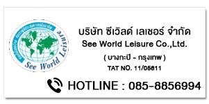 See World