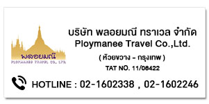 Ploymanee Travel