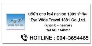 Eye Wide Travel