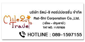 Mile 2 Travel(Ratshi)
