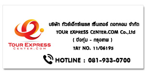 Tour Express