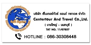 CENTER TOUR AND TRAVEL
