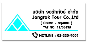 JONGRAK TOUR