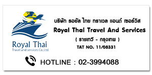 ROYAL THAI TRAVEL AND SERVICES
