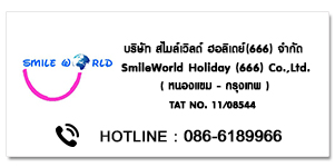 SMILEWORLD HOLIDAY(666)