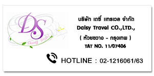 DAISY TRAVEL