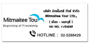 Mitmaitee Tour