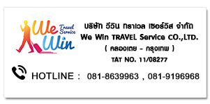 WE WIN TRAVEL SERVICE