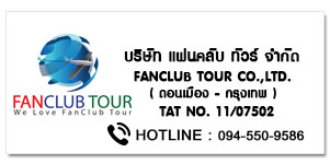 FANCLUB TOUR