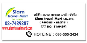 Siam travel Mart