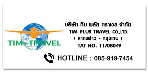 TIMPLUS TRAVEL