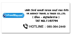 VR AGENCY TRAVEL