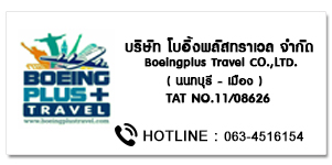 BOEINGPLUS TRAVEL