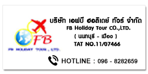 FB Holiday Tour