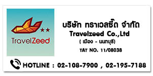 8.TRAVELZEED