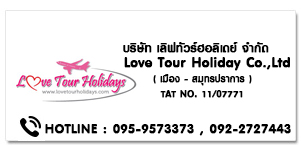 LOVE TOUR HOLIDAY