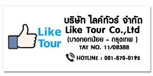 LIKE TOUR