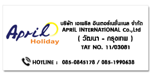 APRIL HOLIDAY(APRIL INTERNATIONAL)
