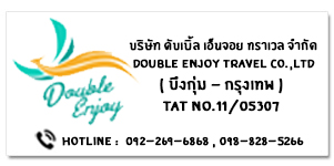 Double Enjoy