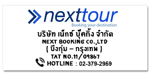 Nexttour