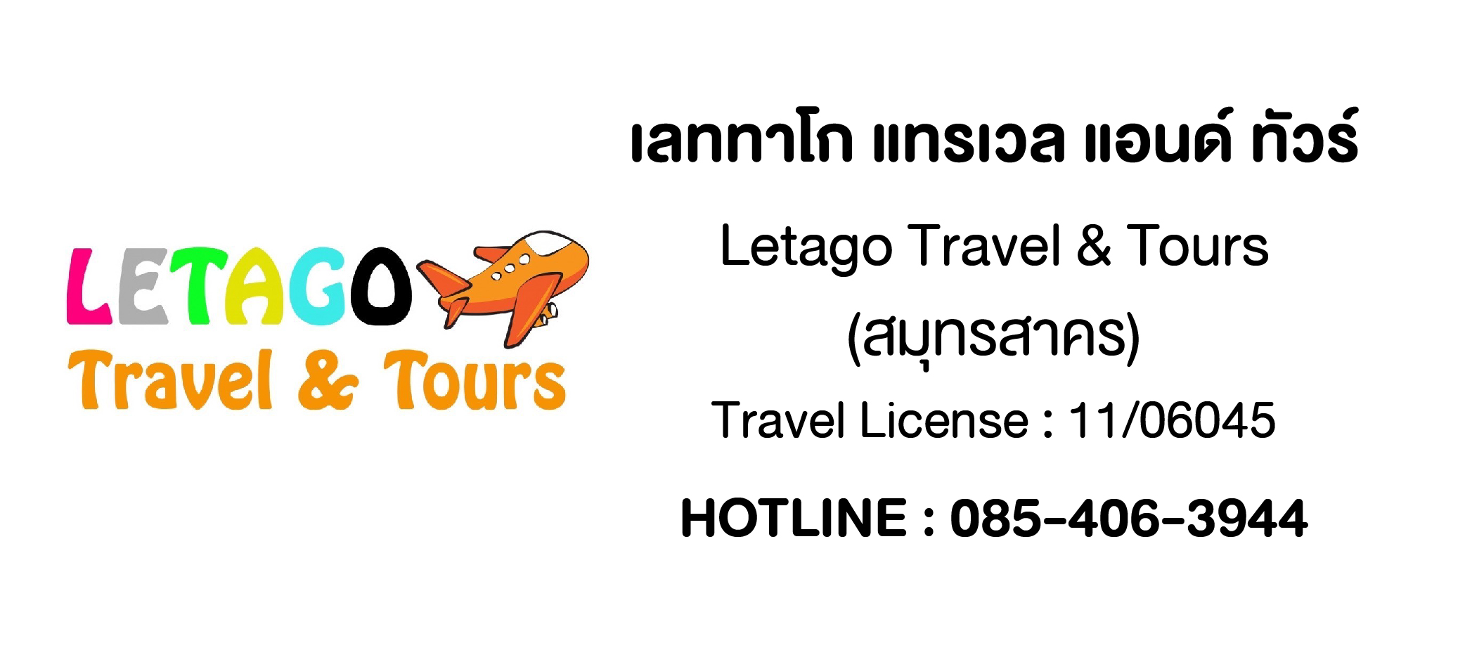 3.LETAGO TRAVEL & TOURS