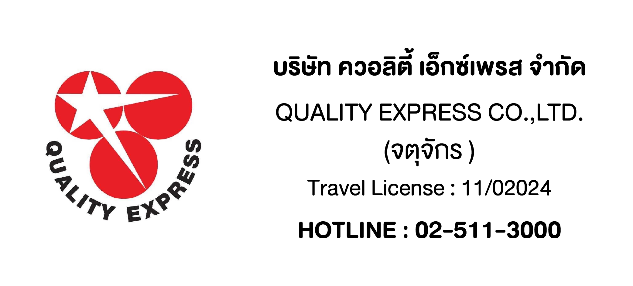 5.QUALITY EXPRESS