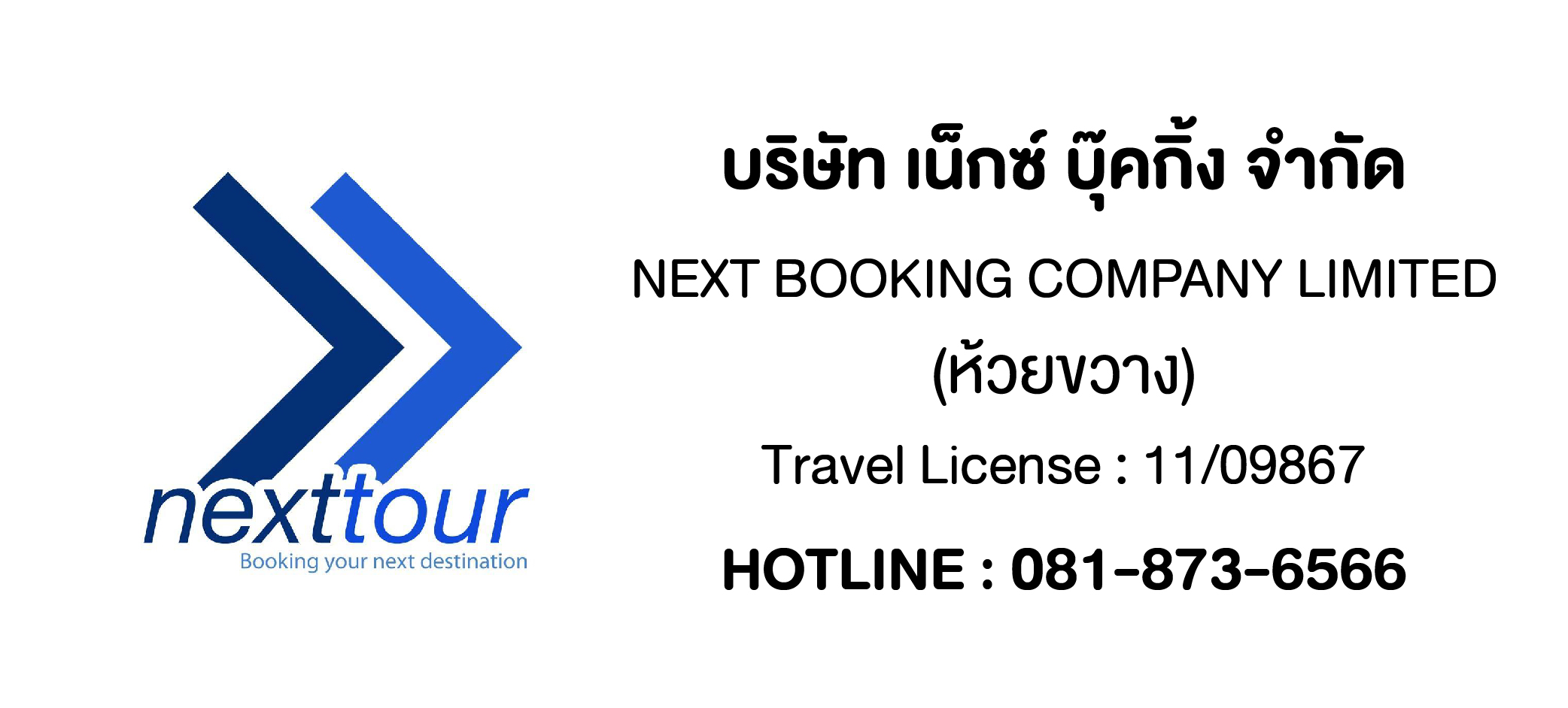 7.NEXT BOOKING