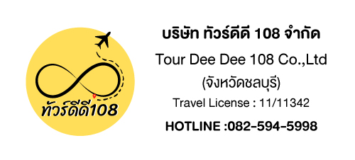TOUR DEE DEE 108